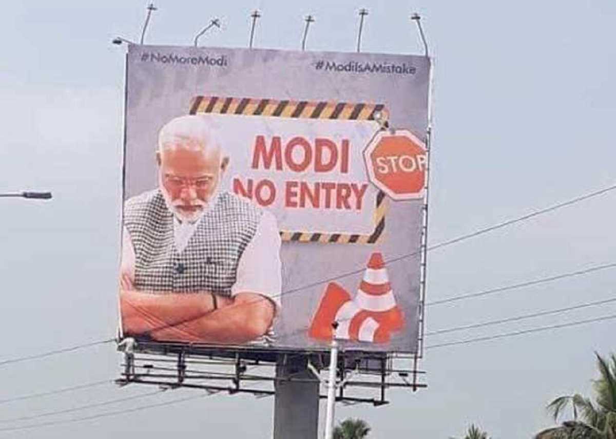 पीएम मोदी की सभा में आप कार्यकर्ताओं द्वारा काले झण्डे दिखाने का किया प्रयास पीएम मोदी की सभा में आप कार्यकर्ताओं द्वारा काले झण्डे दिखाने का किया प्रयास